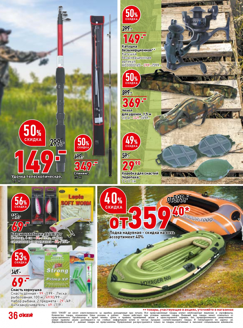 Каталог акций ОКЕЙ с 7 по 20 июня 2018 года - Страница 35
