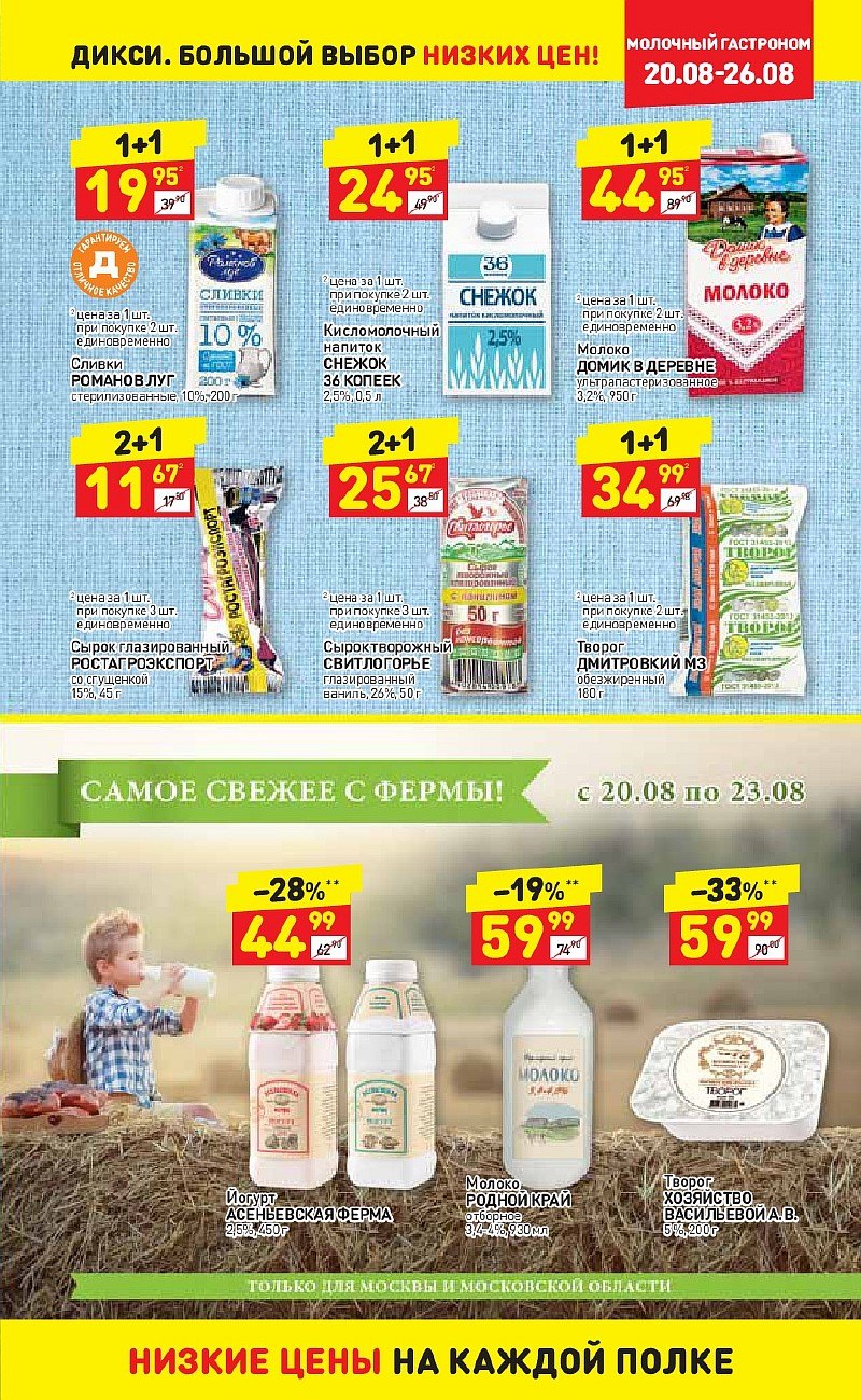 Молоко ферма.