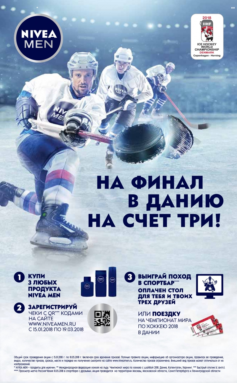 Акции в Дикси с 5 по 11 февраля 2018 года - Страница 29