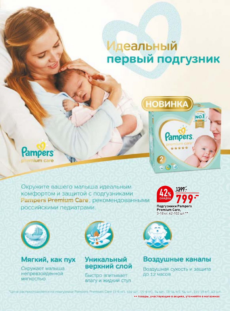 Каталог ОКЕЙ с 26 апреля 2018 года в Нижнем Новгороде - Страница 36